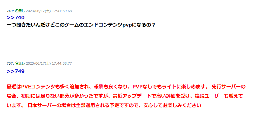 W28Ursula's tweet photo. #アルケランド 
今のところの個人的な評価は「神ゲー」です。
なんとなく始めてみた程度でしたが、先行リリースの韓国で芳しくなかったという話もあり、あまり期待はしていませんでした。
プレイしてる多くの人が疑問に思う「なんでこれがこけたの？？」
5ちゃん降臨の韓国お兄さんのお話で納得です https://t.co/jcpmbOUzbw