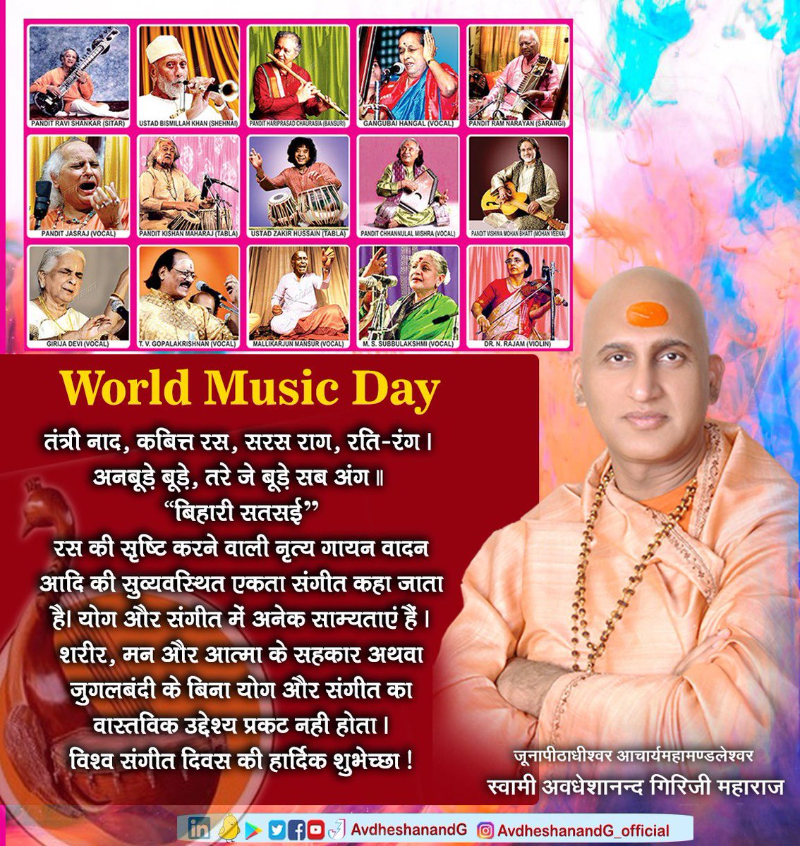 Swami Avdheshanand tweet media