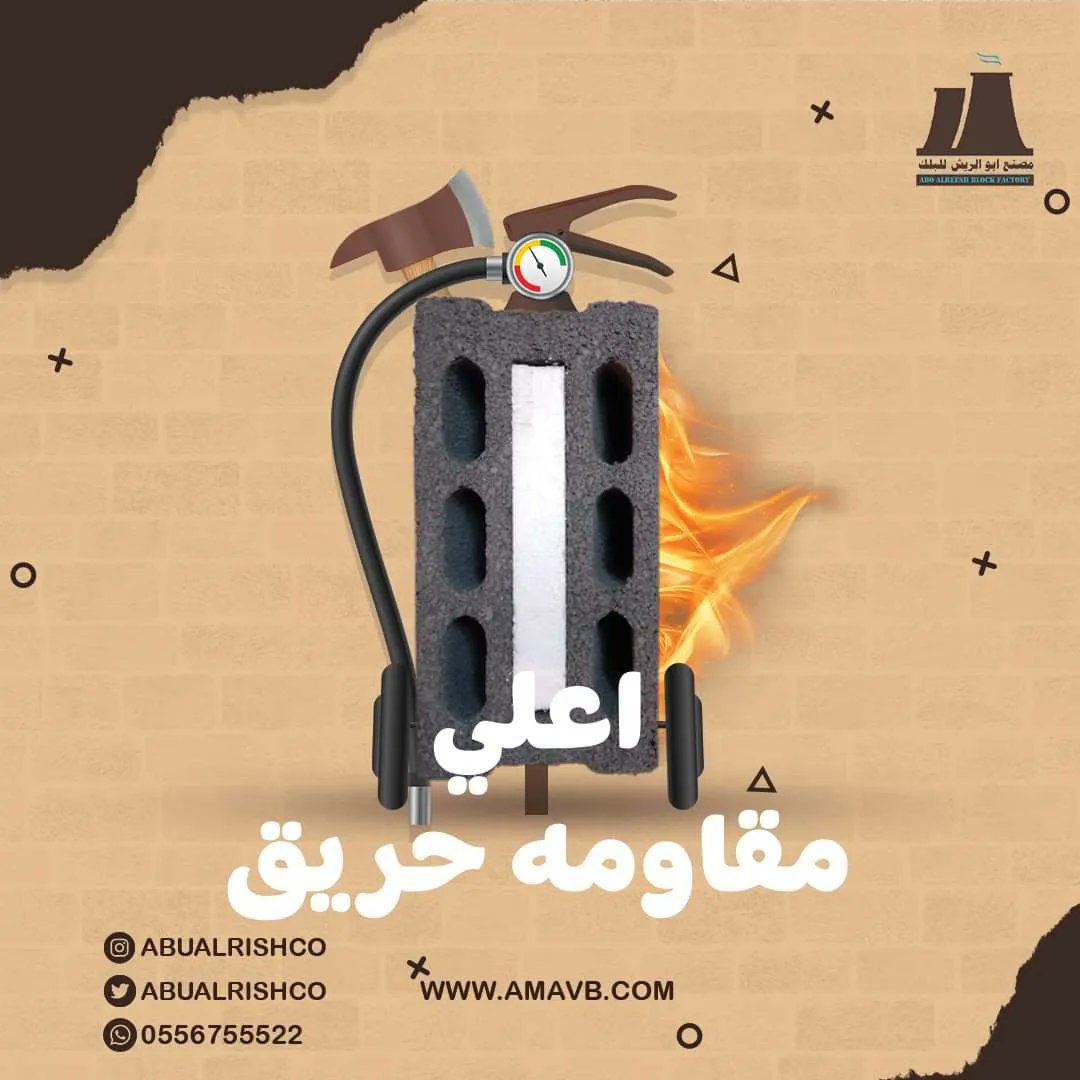 الطابوق البركاني

مصنع ابوالريش متخصصون في صناعة الطابوق البركاني السوبر نعمل علي تلبية كافة احتياجات البناء الحديث

نسعد بخدمتكم في كافة انحاء المملكة
0556755522
buff.ly/3WzfqwE

#بلك_بركاني
#افضل_بلك_عازل
#بيت_العمر