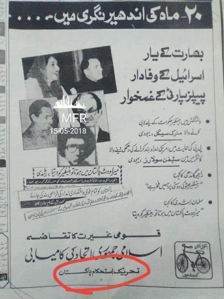 پرانی فائل نئے رنگروٹ نامی بھی اور کہانی بھی وہی حدف بھی وہی اور بینیفشری بھی وہی -