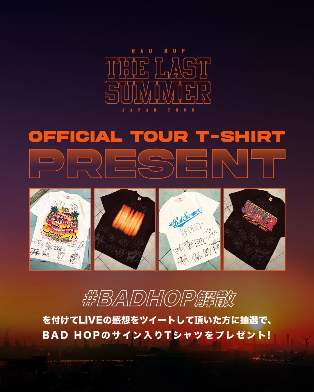 タレントグッズBADHOP the last summer グッズ - ミュージシャン タレントグッズBADHOP the last summer グッズ - ミュージシャン