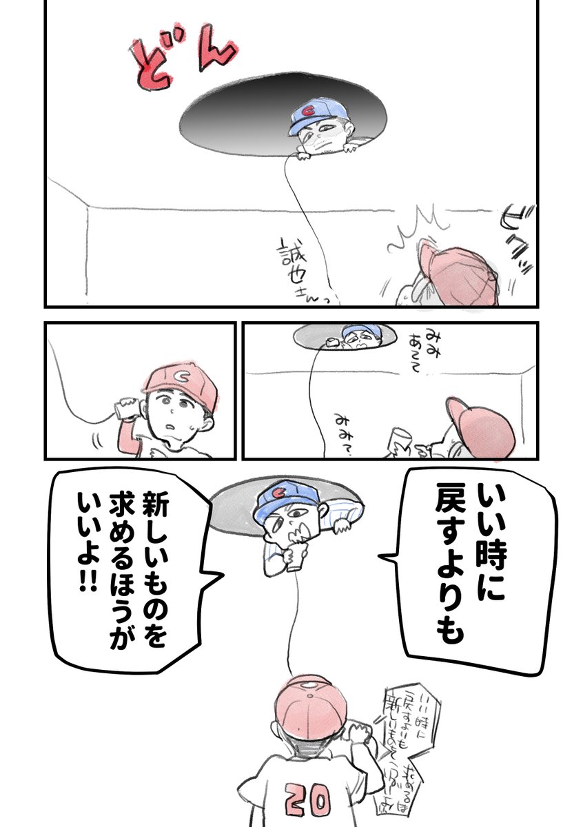 電話かな?(2/2)