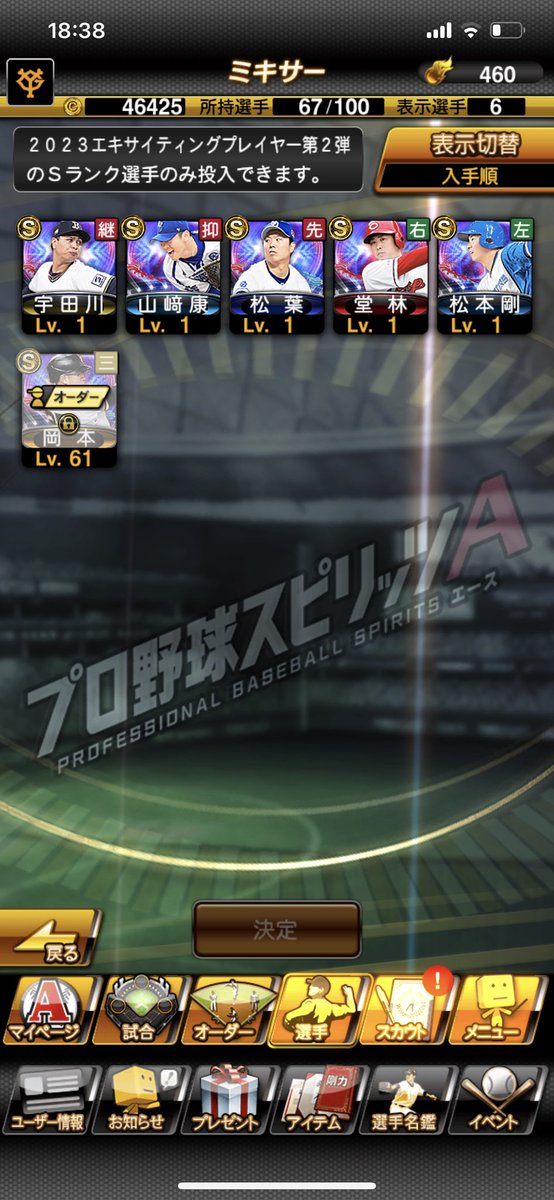 Dichan07311's tweet photo. セレクトで藤井が欲しいのですがやるべきですか？

#プロスピ　
#エキサイティングプレーヤー https://t.co/LazOUSF40w