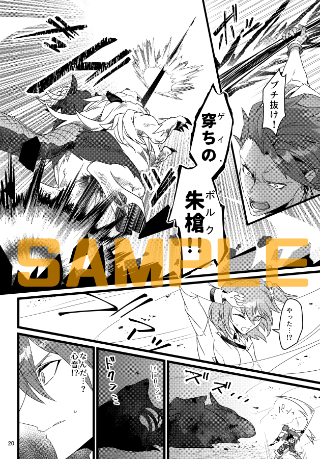 本文サンプルです。少年漫画と少女漫画とエチを混ぜたような本です。
🔞ページのサンプルについてはシブにUPします～ 