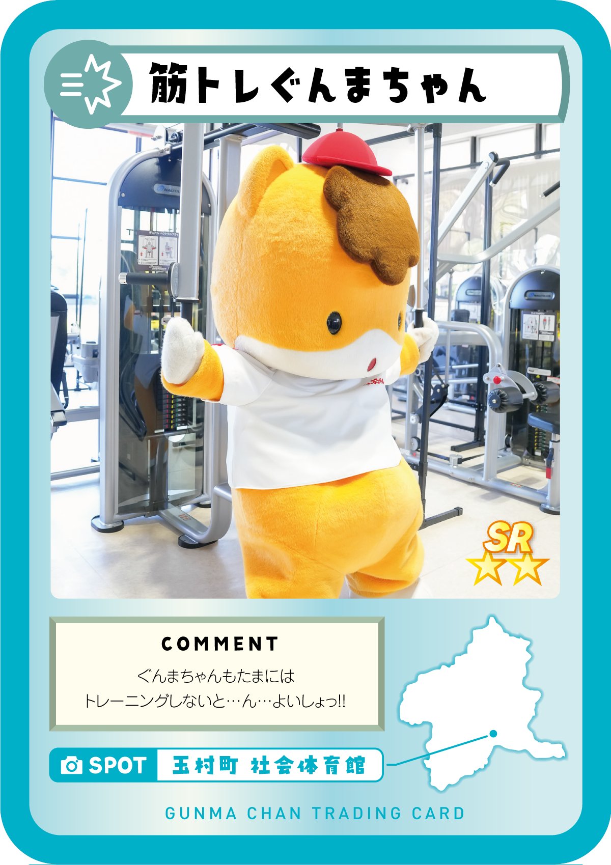 ぐんまちゃん on X: 