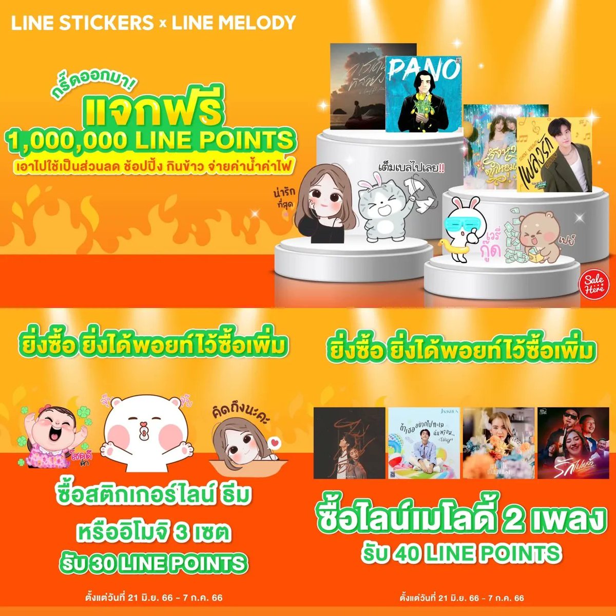 Sale Here - อะไรลดเรารู้ on Twitter: 