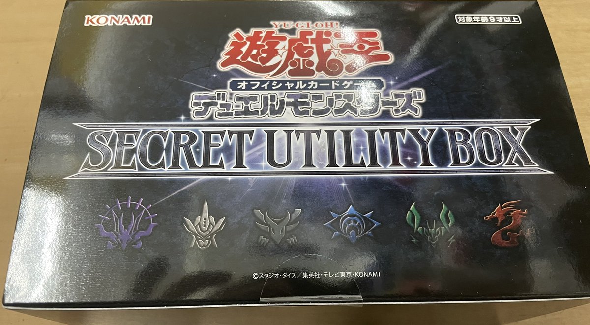 furu1_fukaya's tweet photo. 【セール期間お買い得情報‼︎】

◉遊戯王
『#SECRETUTILITYBOX』
お値段ここまで下げました‼︎
まだまだ在庫ございます。

是非、この期間中にGETしましょう‼︎

#遊戯王 https://t.co/VKpzYOp6JD
