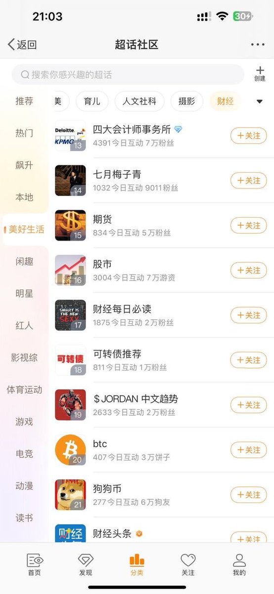NR19 on <a href="/TrendingWeibo/">Trending Weibo</a>. $JORDAN