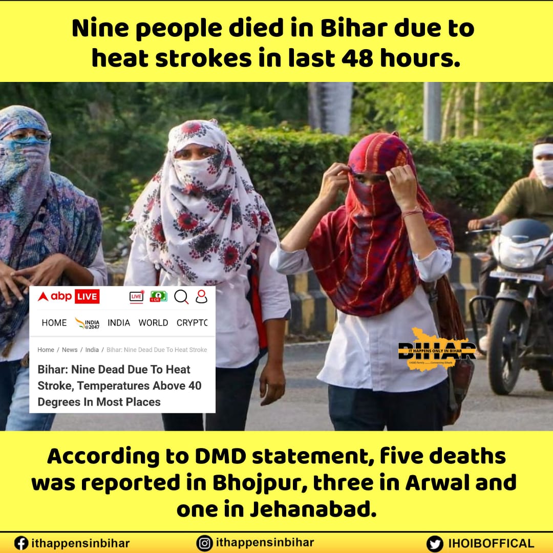🌡️🥴🫠

#IHOIB #Bihar #Bhojpur #Jehanabad #Arwal #BiharNews #HeatwaveInBihar #Summer2023