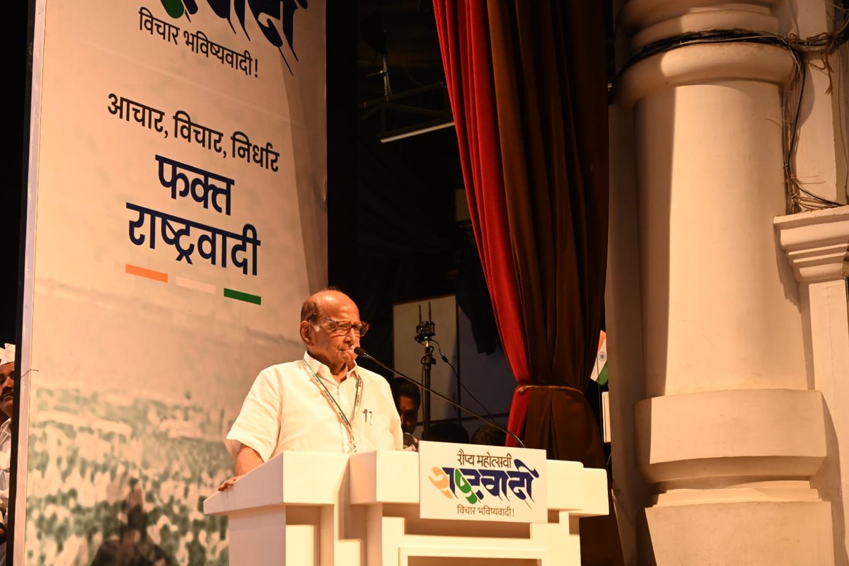 PawarSpeaks's tweet photo. आज पक्षाच्या २४ व्या वर्धापन सोहळ्यानिमित्त मुंबईतील षण्मुखानंद सभागृहात आयोजित कार्यक्रमात पक्ष सहकाऱ्यांशी संवाद साधला. २४ वर्षांपूर्वी या सभागृहामध्ये छगन भुजबळ यांच्या अध्यक्षतेखाली आपण मेळावा आयोजित केला होता. त्यामध्ये राष्ट्रवादी काँग्रेस पक्ष स्थापन करावा हा निर्णय आपण घेतला आणि संध्याकाळी लाखोंच्या उपस्थितीत शिवाजी पार्कला त्यास जनतेचा पाठिंबा मिळाला. त्या दिवसापासून आपण देशाच्या आणि महाराष्ट्राच्या राजकारणात आणि समाजकारणातील एक घटक होऊन बसलो. महाराष्ट्रात लोकांनी आपल्याला शक्ती दिली, सत्ता दिली. २५ वर्षांच्या कालखंडात अनेक प्रश्नांची सोडवणूक करण्यासाठी आपण सत्तेचा वापर केला. 

आज कार्यक्रमाच्या सुरुवातीला जी फिल्म दाखवण्यात आली त्यामध्ये राष्ट्रवादी काँग्रेस पक्षातील नेत्यांनी सत्तेत असताना घेतलेले अनेक महत्त्वाचे निर्णय दाखवण्यात आले. आपण सर्व घटक हाताळले. शेतकऱ्यांसाठी, कामगारांसाठी, तरुणांसाठी, महिलांसाठी, अल्पसंख्याक, आदिवासी आणि दलितांचा, भटक्या विमुक्तांचा विचार करण्यासाठी राष्ट्रवादी काँग्रेस पक्षाची नोंद राज्यातील जनतेच्या अंतःकरणात झाली केवळ तुम्हा सर्वांच्या कष्टामुळे हे शक्य झाले. 

आपण शेती आणि शेतकरी यांना खूप महत्त्व देण्याचे काम केले. आपल्या हाती असलेल्या सत्तेचा वापर शेतकऱ्यांसाठी केला. आपला देश शेतीप्रधान देश असताना परदेशातून धान्य आयात करण्याची स्थिती बदलली पाहिजे, हे आव्हान स्वीकारले. यातून देशाची गरज भागवून जगातील अन्य देशांना अन्नधान्य पुरवण्याची काळजी घेतली.

आज चित्र वेगळे दिसत आहे. घेतलेले चांगले निर्णय नव्या राज्यकर्त्यांनी पुढे न्यायला हवे. पण आज चित्र वेगळे दिसत आहे. आज शेतकरी अस्वस्थ आहे, दुखावला गेलाय. शेतमालाच्या योग्य किमती मिळत नाहीत. शेतकऱ्याची संपूर्ण अर्थव्यवस्था अडचणीत यायची परिस्थिती दिसत आहे. 

पंतप्रधान मोदींनी तीन वर्षात देशातील शेतकऱ्यांचे उत्पन्न दुप्पट करू असे सांगितले होते. त्यांना आता सत्तेत बसून दहा वर्षे होत आली तरीही हे चित्र दिसत नाही. शेतकऱ्यांच्या आत्महत्या दुप्पट झाल्याची स्थिती पाहायला मिळते. मागील पाच महिन्यात महाराष्ट्रात ३९१ शेतकऱ्यांनी आत्महत्या केल्या. 

कायदा आणि सुव्यवस्था टिकवून ठेवणे ही राज्यकर्त्यांची जबाबदारी असते. मात्र आज समाजा-समाजात जाणीवपूर्वक कटुता कशी निर्माण होईल याची खबरदारी राज्यकर्त्यांकडून घेतली जाते. हे यापूर्वी कधी होत नव्हते. महाराष्ट्र हे शांतताप्रिय राज्य असतानाही याठिकाणी दंगल होते. याचा अर्थ सत्ताधारी पक्षाची शक्ती जिथे नाही तिथे जातीय तणाव निर्माण करून त्याचा राजकीयदृष्ट्या लाभ कसा होईल हे पाहिले जात आहे. ढिसाळ कायदा व सुव्यवस्था हे त्याचे महत्त्वाचे कारण आहे. समाजातील लहान घटकांना संरक्षण द्यायचे ही राज्यकर्त्यांची जबाबदारी आहे. माहिती घेतली असता महाराष्ट्रात या वर्षात तीन हजार एकशे बावन्न मुली आणि महिला बेपत्ता झाल्या आहेत. महिलांच्या संरक्षणासाठी आजचे राज्यकर्ते काय करत आहेत यावर गांभीर्याने विचार करण्याची आवश्यकता आहे. 

मणिपूर येथे मागील ४५ दिवस सतत दंगली होत आहेत. केंद्र सरकार ज्याप्रमाणे मणिपूरमध्ये घडणाऱ्या घटनांना पाहत आहे त्यातून तिथल्या लष्करातील वरीष्ठ अधिकाऱ्याने आम्ही या देशाचे नागरिक आहोत का? असा प्रश्न पत्राद्वारे केला. लष्कराच्या वरीष्ठ अधिकाऱ्यांना असे वाटत असेल तर सामान्य माणसाची अवस्था काय असेल? देशाच्या प्रधानमंत्र्यांनी कुठे जायचे तिथे जावे, पण देशातील अंतर्गत स्थितीचा बंदोबस्त त्यांनी करावा. पण ते करण्यासाठी सत्तेचा वापर केला जात नाही. 

देशात राष्ट्रपती, मुख्य न्यायाधीश या पदांची प्रतिष्ठा ठेवली पाहिजे. नव्या संसदेच्या उद्घाटन कार्यक्रमाला राष्ट्रपतींना न बोलवण्याचे कारण केवळ प्रोटोकॉलप्रमाणे नरेंद्र मोदी यांच्यापेक्षा प्रतिष्ठा जास्त असलेल्या पदावरील व्यक्तीला न बोलवणे होते. आजचे राज्यकर्ते अशा पदांची इज्जत राखायची नाही ही भूमिका घेऊन काम करत आहेत. राष्ट्रवादी काँग्रेस पक्ष देशातील लोकशाही, देशातील व्यवस्था यासंबंधी अत्यंत बारकाईने लक्ष देऊन समाज एकसंध कसा राहील याची काळजी घेत आहे. याकडे आपण दुर्लक्ष केले तर ज्यांच्या हाती सत्ता आहे त्यांच्या हाती उद्याच्या निवडणुकीत पुन्हा सत्ता आली तर या निवडणुका किती काळासाठी आहेत याबाबतची चिंता वाटण्याची स्थिती निर्माण झाल्याशिवाय राहणार नाही.

यासाठी राष्ट्रवादी काँग्रेस पक्ष देशातील लोकशाहीवर विश्वास असणाऱ्या सर्व पक्षांना एकत्रित करण्याचा प्रयत्न करत आहे. येत्या २३ तारखेला पाटण्याला याविषयीची बैठक आयोजित करणार आहोत. देशातील सामान्य माणसाच्या हिताची जपणूक करणारी जी लोकशाहीची व्यवस्था आहे त्यावर कोणी आक्रमण करत असेल तर त्या गोष्टी देशात होऊन द्यायच्या नाहीत. लोकांना एकत्रित करून चुकीच्या, सांप्रदायिक, जातीयवादी या प्रवृत्ती आहेत त्यांच्या हाती देश जाणार नाही याची काळजी आपल्याला घ्यायची आहे. या आव्हानाला सामोरे जाणे हा तुमचा आणि माझे कर्तव्यच नाही तर धर्म आहे.
#रौप्यमहोत्सवीराष्ट्रवादी #NCP