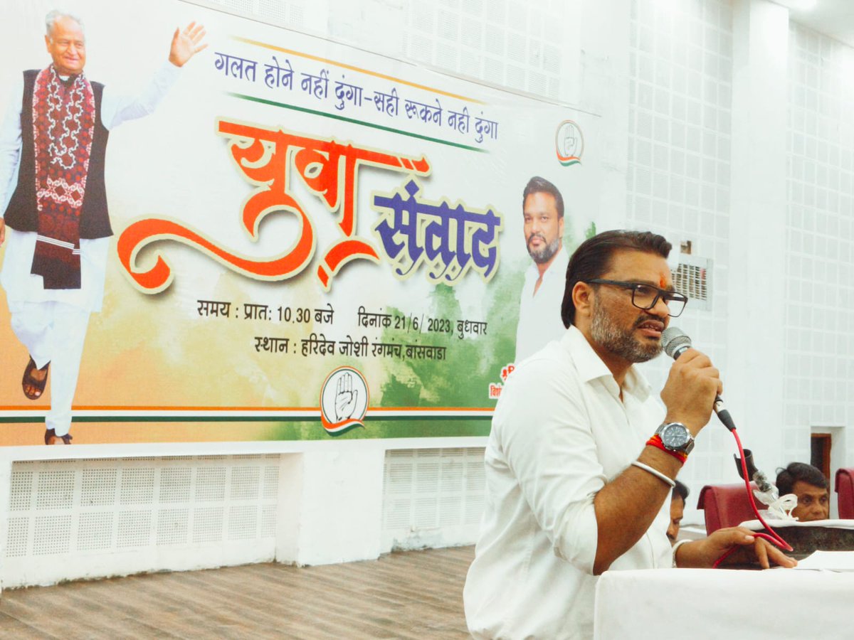 SubhashBaswal's tweet photo. "युवा संवाद" के माध्यम से बांसवाड़ा के युवाओं में भरा @_lokeshsharma जी भाईसाब ने जोश!
कहा जुट जाओ इस बार जिले की सभी सीटों पर कांग्रेस का परचम लहरा दो।
झूठे व जुमलेबाज लोगो को प्रदेशकी जनता सबक सिखाने के लिए तैयार है।
#LokeshSharmaInBanswara
@_lokeshsharma 
@YadavJi____ https://t.co/U0KfUweynF