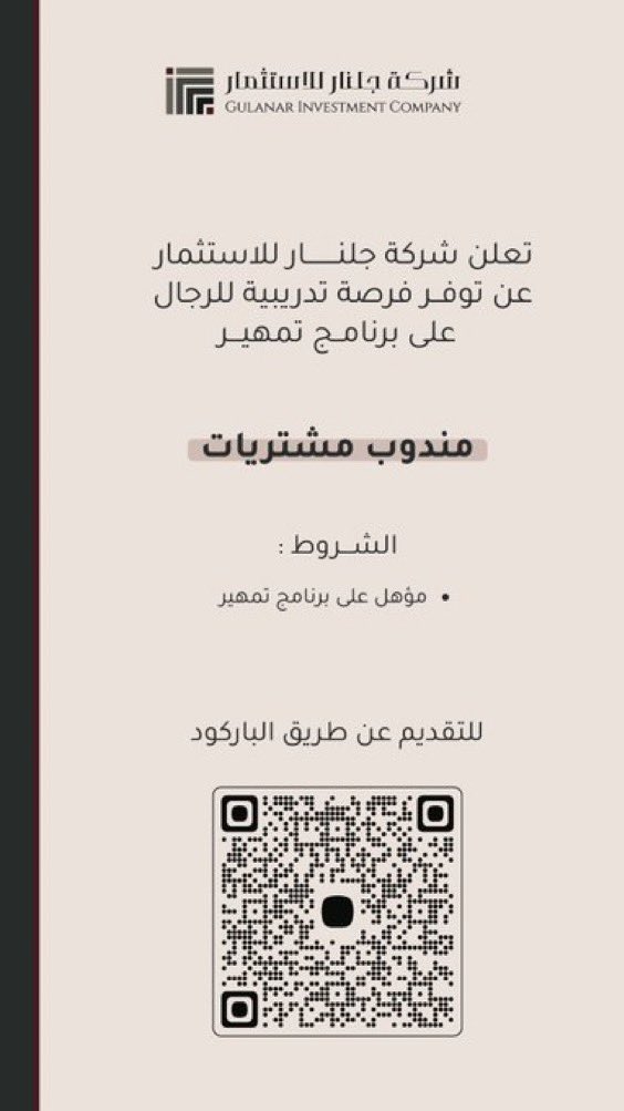 Wdhifaa's tweet photo. #تمهير في عنيزة
ساعات العمل 4 ساعات فقط في اليوم✅

🔹 مندوب مشتريات
شهادة دبلوم بأي تخصص ✅

🔹 اخصائي مشتريات
- شهادة بكالوريوس✅

أن يكون المتدرب مؤهل في برنامج تمهير

التقديم
https://t.co/IGYRJuANzM https://t.co/XIsbjka7aK https://t.co/VjfvN9QOjV https://t.co/VcQrASEHeZ