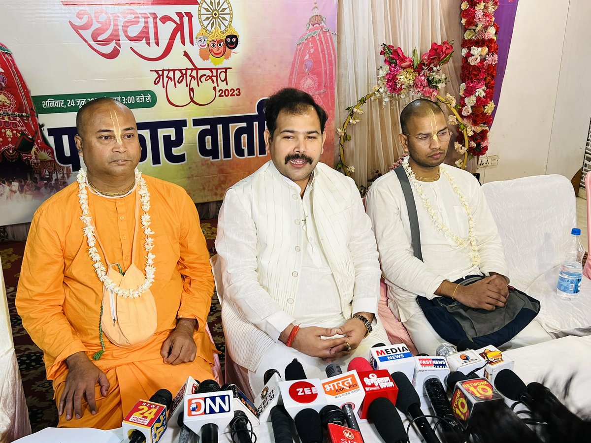 पत्रकार वार्ता 
अंतरराष्ट्रीय कृष्णाभावनामृत (ISKCON) के तत्वावधान में पुरी की तरह महानगर ग्वालियर में भगवान श्री जगन्नाथ यात्रा महामहोत्सव-2023 के अंतर्गत भगवान श्री जगन्नाथ यात्रा शनिवार, 24 जून को 4 बजे जी.वाय.सी.एम मैदान, अचलेश्वर मंदिर रोड से प्रारंभ होगी।