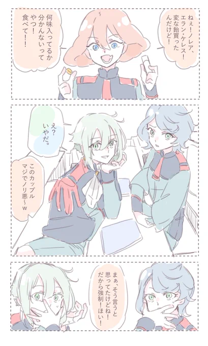 5ノレ+ソフィ 「🍬キャンディ🍬」
