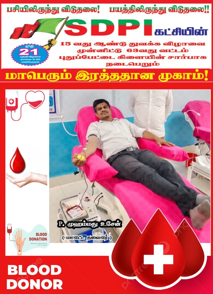 SDPI CENTRAL CHENNAI SOUTH DIST (@chennai_dist) / Posts / X