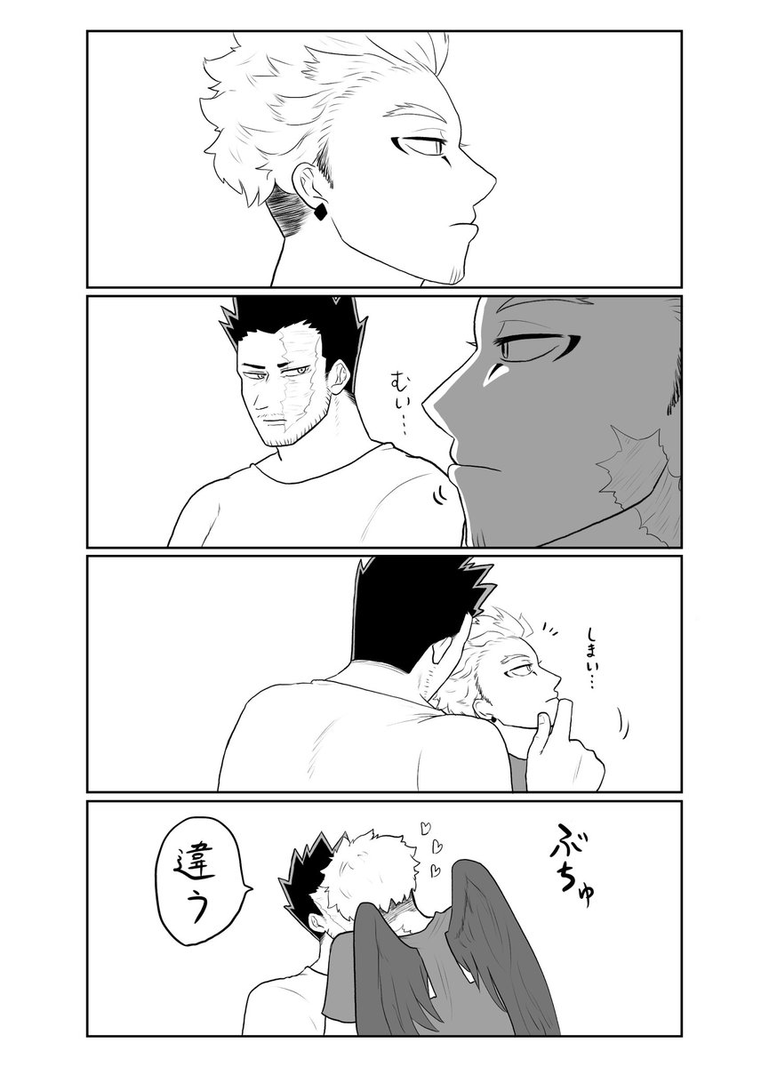 ホー炎まんが「うつったやつ」