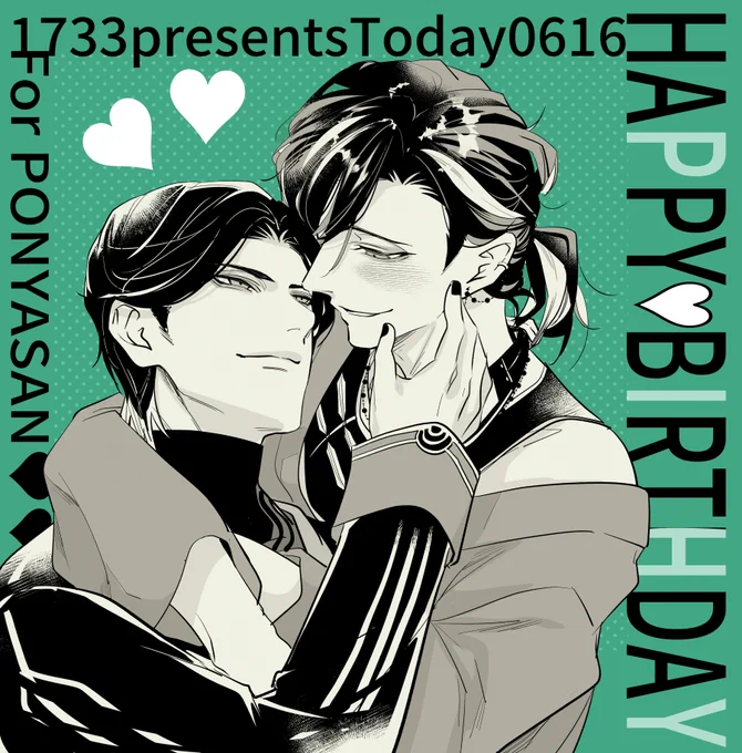 @ponya_0w0 ギリギリ!!!ぽにゃさん誕生日おめでとうございます♥ 