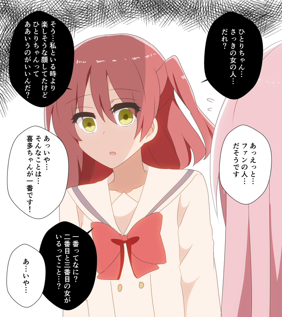 嫉妬する喜多ちゃんと墓穴を掘るぼっちちゃん(ぼ喜多)