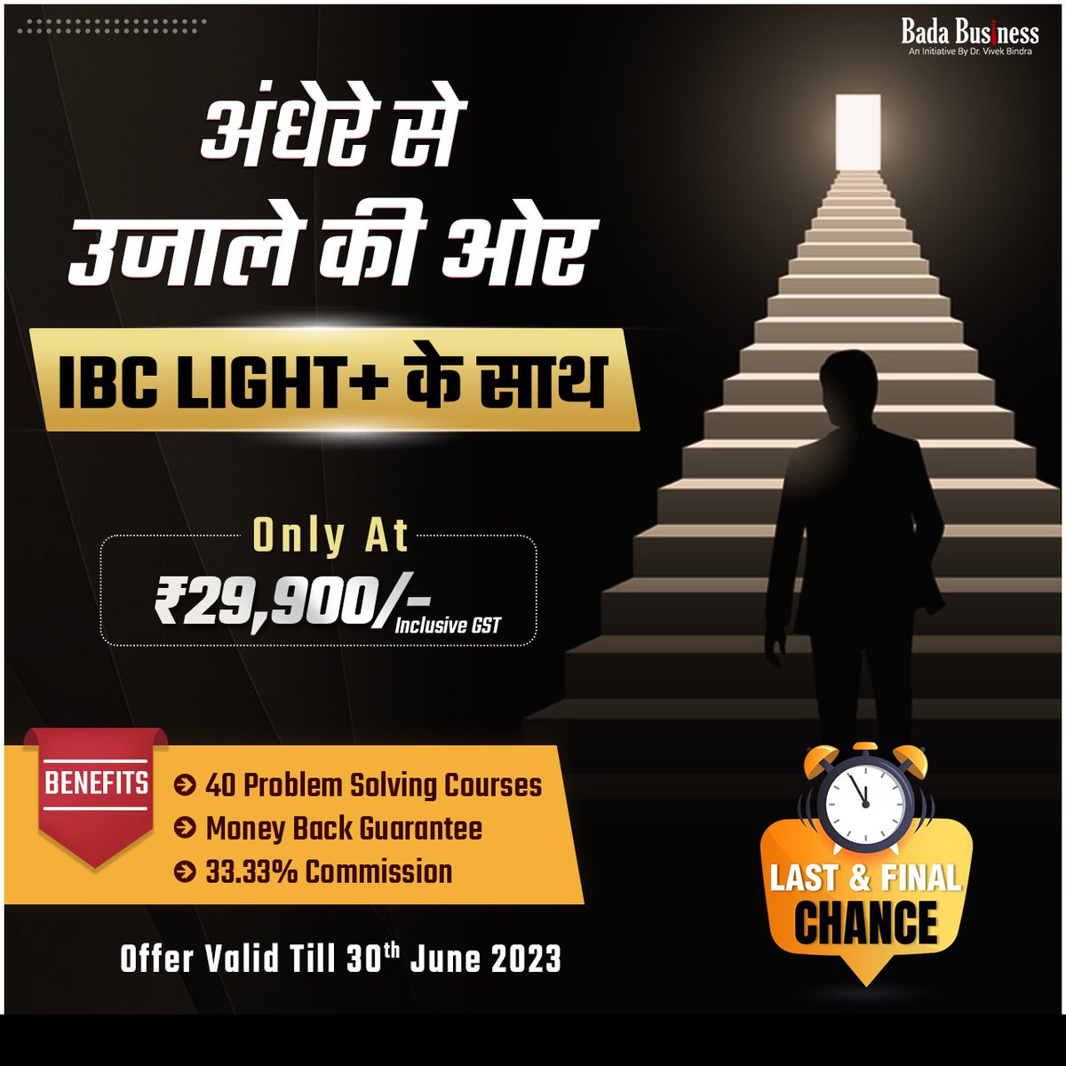 nikhil_samrit's tweet image. एक कदम उजाले की ओर

100% MONEY BACK

GUARANTEE

Join IBC Light+ Only At  ₹ 29,900/-

Call now - 6260659174