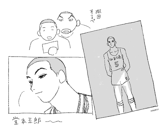 山王バスケ部始まって以来の二枚目の五郎