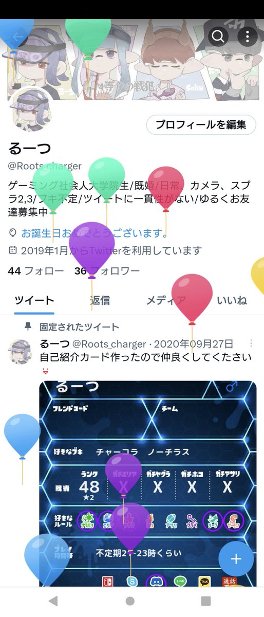 爆誕ですってよ！