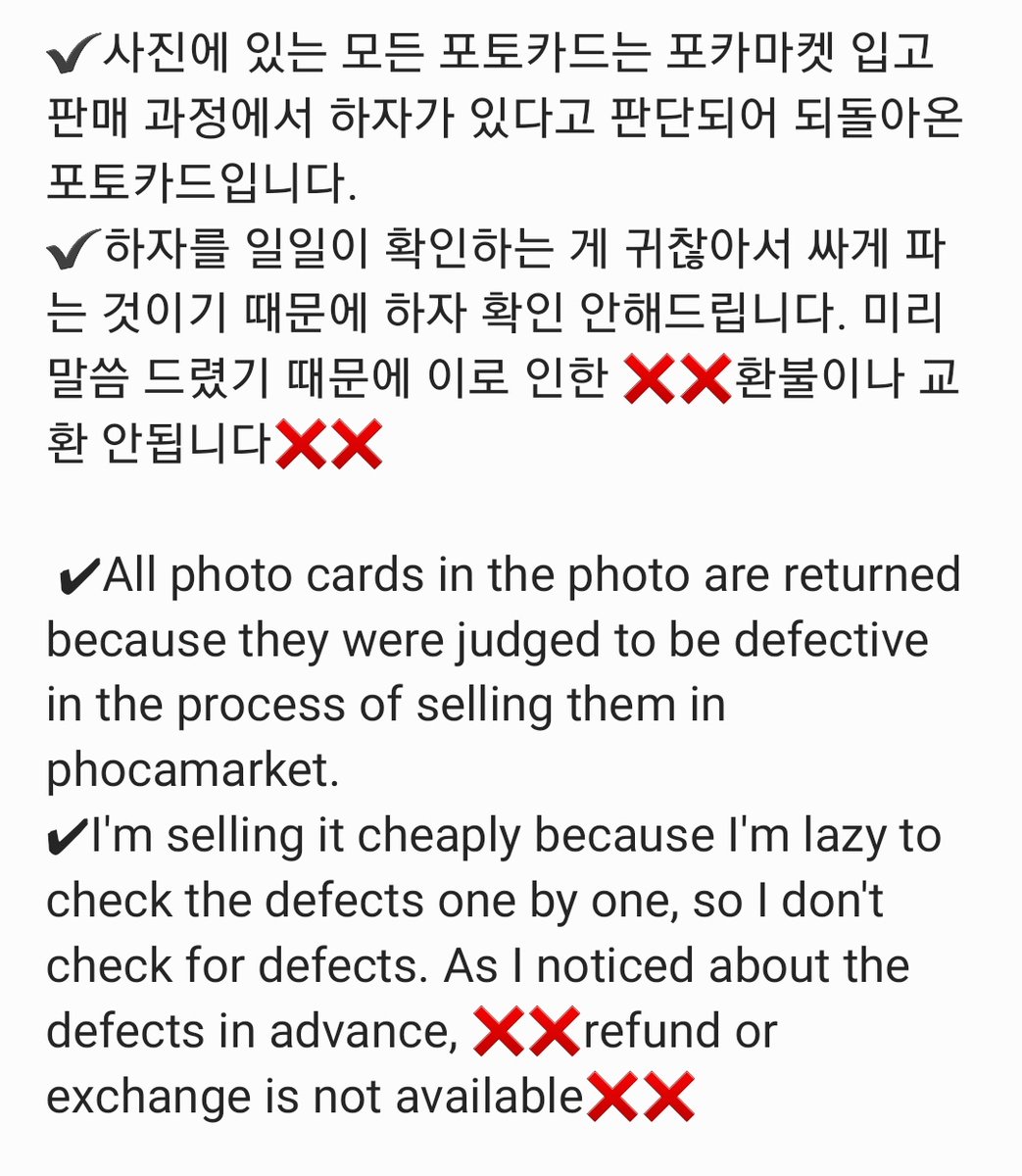 Georaehaeyoyeah's tweet photo. 스키즈 포카 양도합니다

✔️ 일괄시 40 (배송비 포함)
✔️ 준등기, 반택 +0.18 / 일택 +0.4

맨 뒤 사진 속 내용 꼭 읽어주세요
하자 확인 요구엔 답장 안합니다

스트레이키즈 포토카드 판매 교환 방찬 리노 창빈 현진 용복 필릭스 승민 아이엔 앨포 미공포 시그 럭드 공방 사웨 쇼피 타겟 skz https://t.co/XGX0tI6NQh