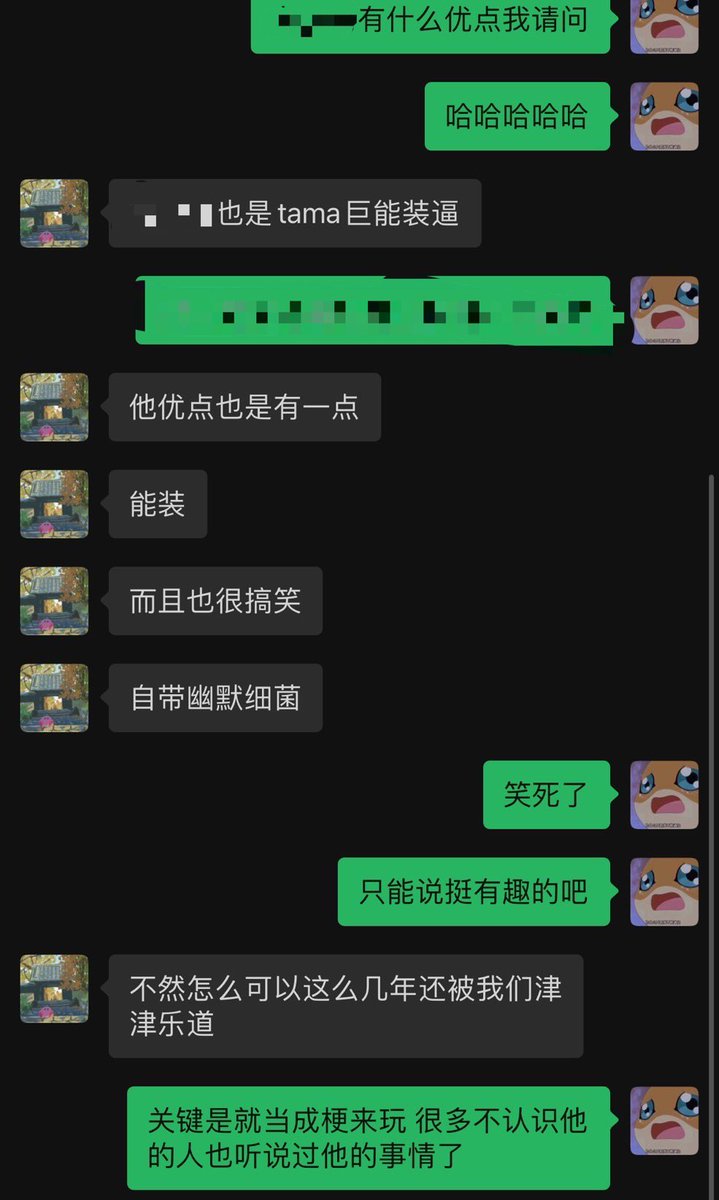 谈过四五个男朋友 但只有前任 算是没有闹得很难看 至少还有微信好友和lol好友 哈哈哈哈 虽然我在欧服他在澳服 而且我去年来英国之前还见了他一面吃了个饭
而且他真的面子很大、、、都分了几年了还经常出现在我和我朋友们的对话里哈哈哈哈 他的一些行为语录都是入典的程度 
改天开个sps给大家聊聊故事 https://t.co/qaMsIqHBaC