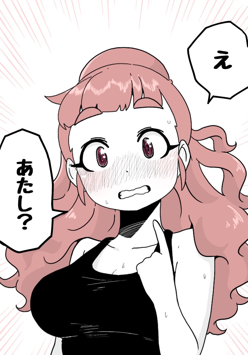 告られ奈緒 