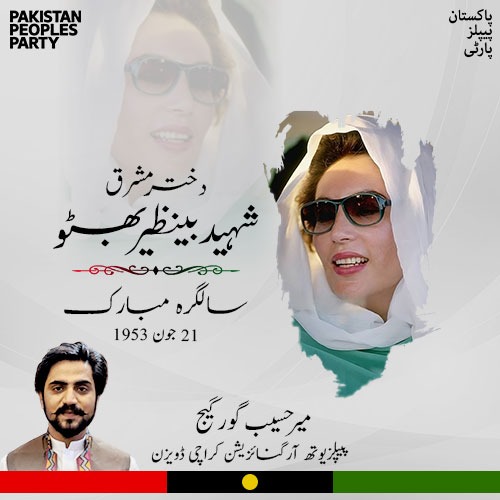 Happy Birthday Shaheed Maa Benazir Bhutto   