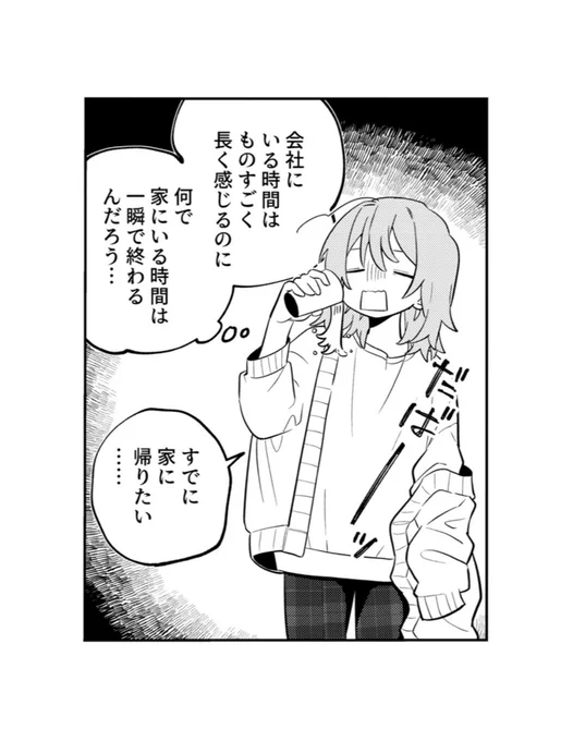 今回描いた読み切りで気に入ってるコマ 