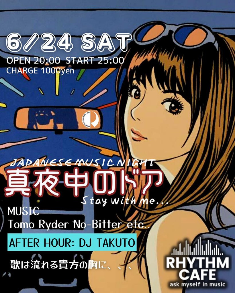 今週末のイベントです。
J-POP Night !