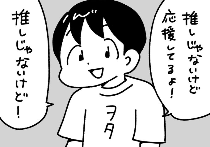 推しにはしてくれないけど 応援してくれるヲタク #ぺろりんヲタクイラスト