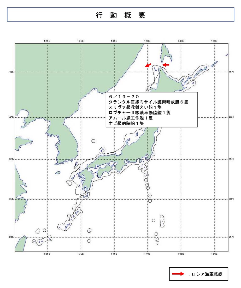 #Japan has been tracking a #Russian naval force of 10 ships  transiting through the Soya Strait since Monday.

6 Tarantul class corvettes
1 Search & rescue ship
1 Ropucha class landing ship
1 Amur class Logistic / repair vessel
1 Ob class hospital ship

mod.go.jp/js/pdf/2023/p2…