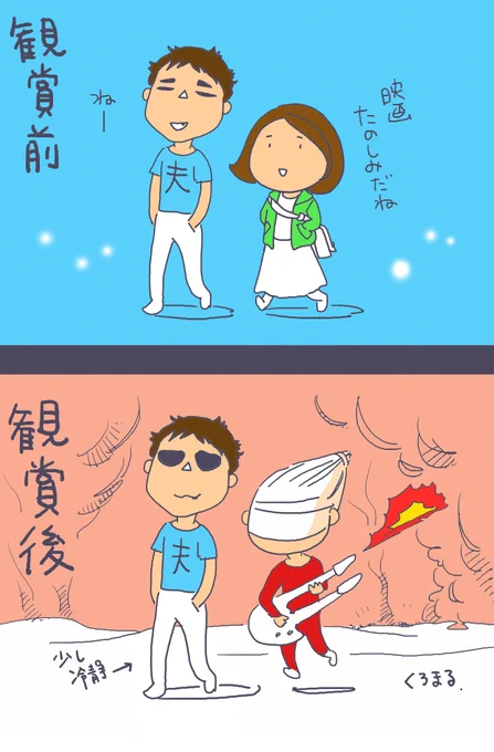 当時劇場で観たときに描いた絵を置いときます 