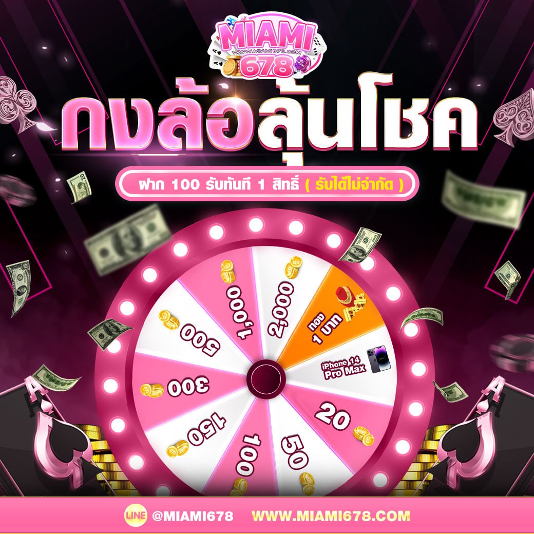 kumfordwy306's tweet photo. #แจกเครดิตฟรี50
สล็อตเว็บตรง Miami678
🎯เครดิตฟรี 50 
🎮กิจกรรมแค่ รีทวิต + เม้น + หัวใจ
🎮แจ้งว่ามาจาก "ทวิต"

🎮คลิก!! https://t.co/jBJTfGgFBB
🎮สมัคร https://t.co/l4Q3E53R5g

#เครดิตฟรี #เครดิตฟรี50 #เครดิตฟรีไม่ต้องฝาก #miami678 #สล็อตเว็บตรง #เครดิตฟรีไม่ต้องแชร์ล่าสุด https://t.co/IMHClTVO1d