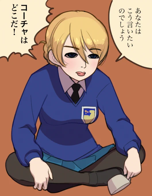 紅茶式
#ガルパン
#garupan 