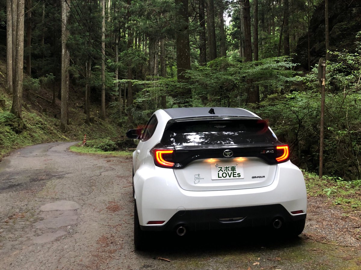 しかし森の中が似合う車だよなぁ #GRヤリス #GR山部 #これを見た人は愛車と緑の写真を貼れ