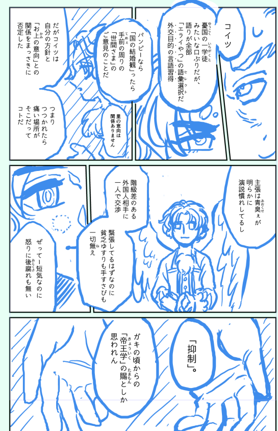 【豆とつばさ】コカトル・プロファイリング