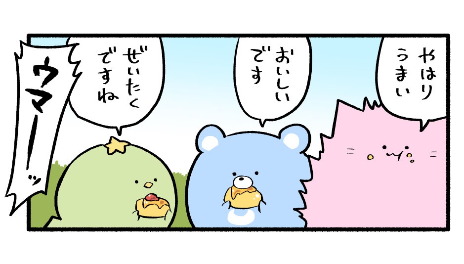 やはりうまい