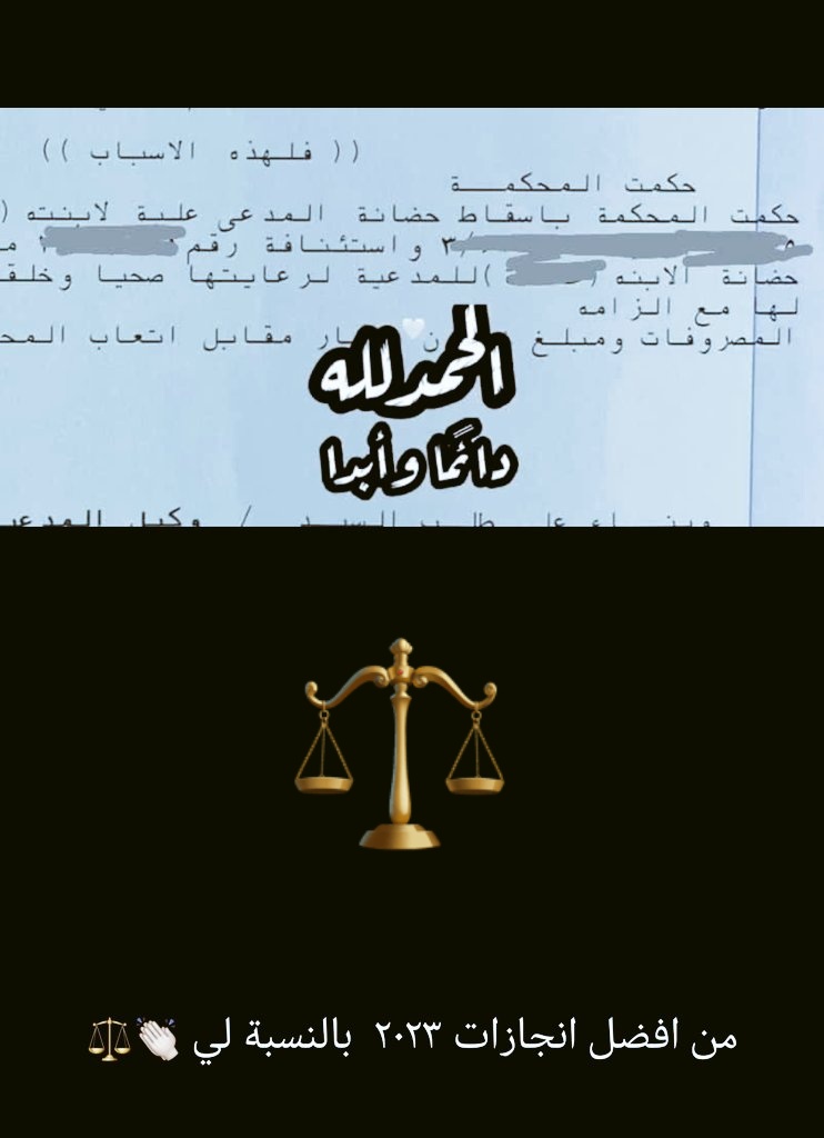 anakuwaitiya's tweet photo. عندما نسعى لعدم فصل الام عن طفلتها فهذا من الانسانية قبل ان يكون من الواجب المهني #قانون #سبق #المحامبة #هيه_المطيري #حضانة #طلاق #الدعاء_في_عشر_ذو_الحجه #محكمة  #اغتنم_عشر_ذي_الحجه #محامية https://t.co/7O31kSFHN4