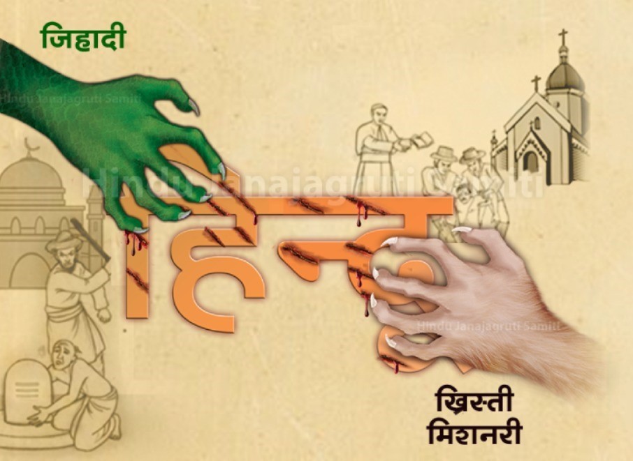 HinduJagrutiOrg tweet media