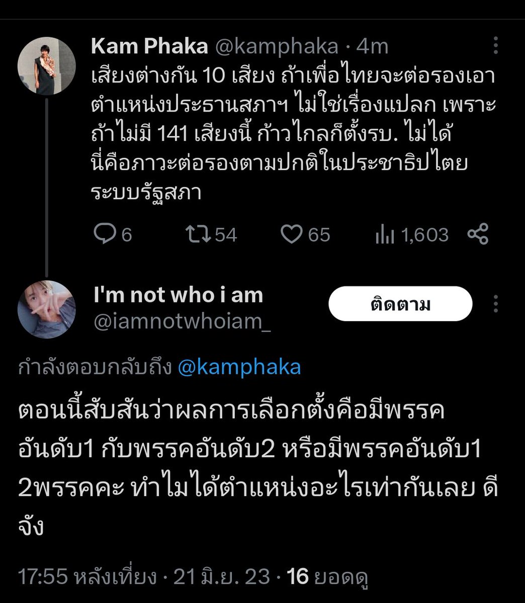Karnt (กานต์ ทัศนภักดิ์) tweet media