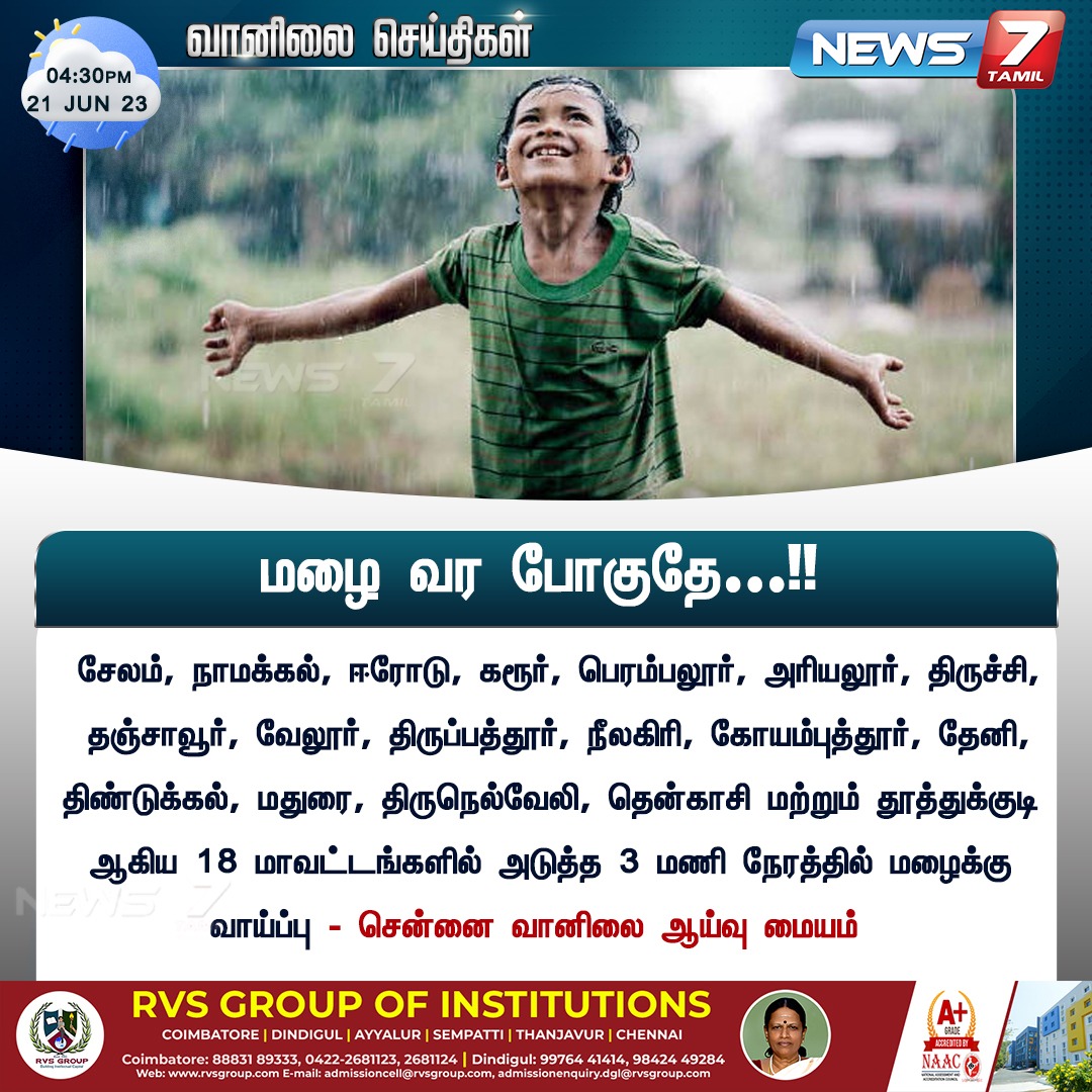 18 மாவட்டங்களில் மழைக்கு வாய்ப்பு

#RainUpdates | #WeatherUpdate | #Heavyrains | #TamilNadu | #ChennaiRMC | #News7Tamil | #News7TamilUpdates