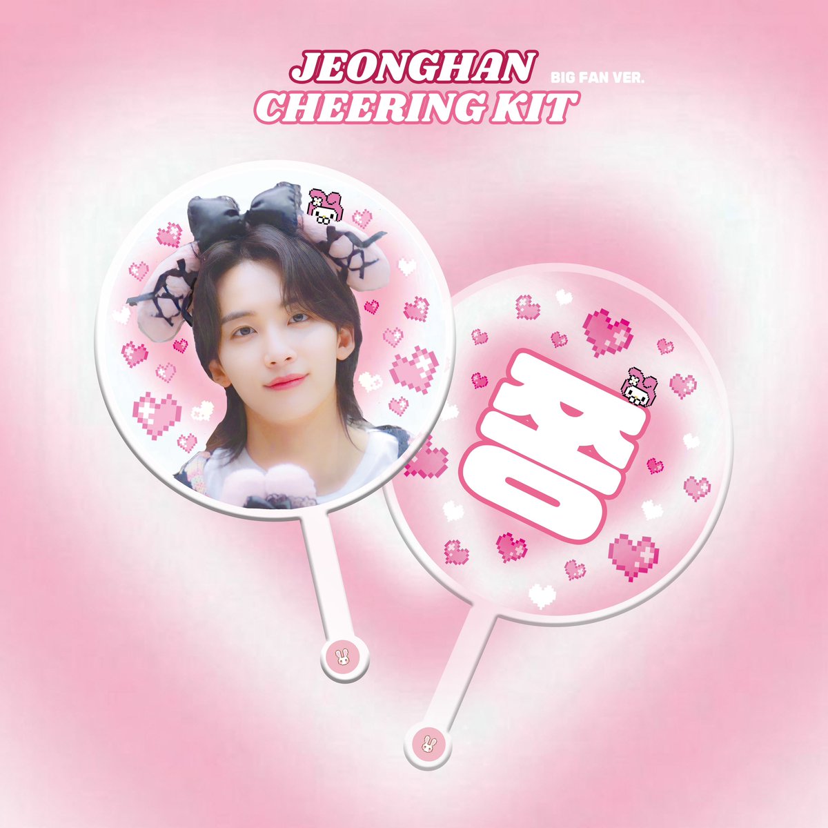 Yellow_JH_'s tweet photo. #RT) 추첨 1분께 우치와를 무료로 드립니다

CHEERING FOR JEONGHAN💖
SVT 정한 반사 우치와 판매합니다

🗓 6/22- 7/10
• 배송 : 7월 중순 (콘서트 전)
현장수령 X

🔗 https://t.co/wIaeZFkyv0 https://t.co/VWT7hZMEzy