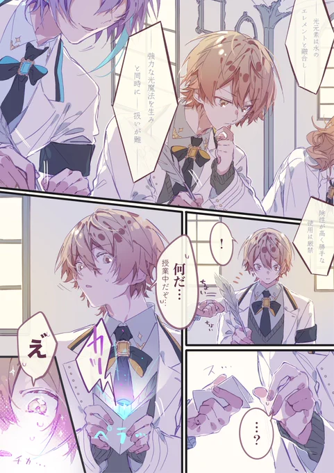 魔法学校パロ🪄︎︎ 🎈🌟(要素少) 天才変人編入生🎈に巻き込まれる🌟