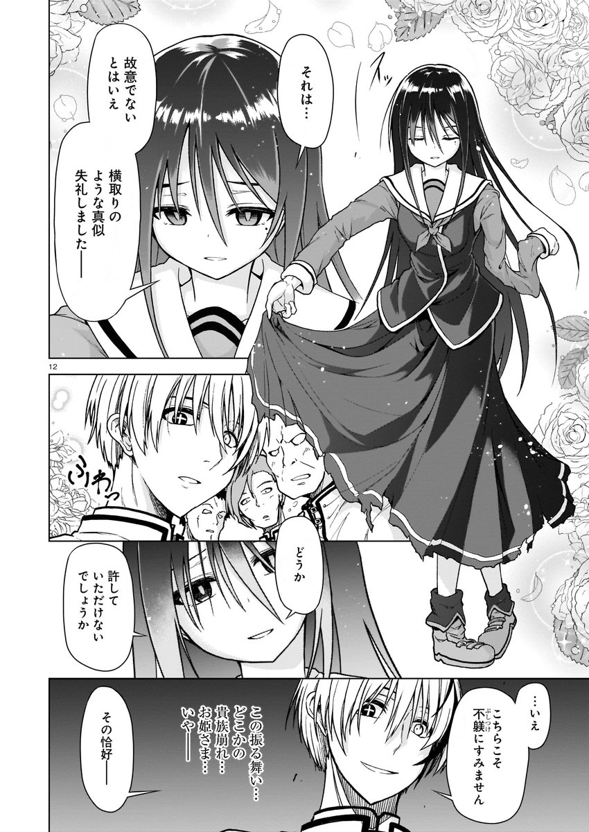 姉妹制度がある学園のお嬢様が、異世界で巨人を妹にする話 (4/14)  #漫画が読めるハッシュタグ
