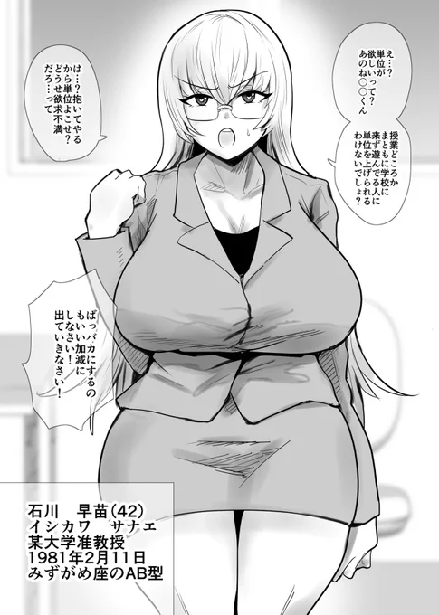 #10 大学准教授 石川早苗(42)
https://t.co/ebKNGswn24
#SEXしてなさそうな人ほどエグいSEXしてる説 