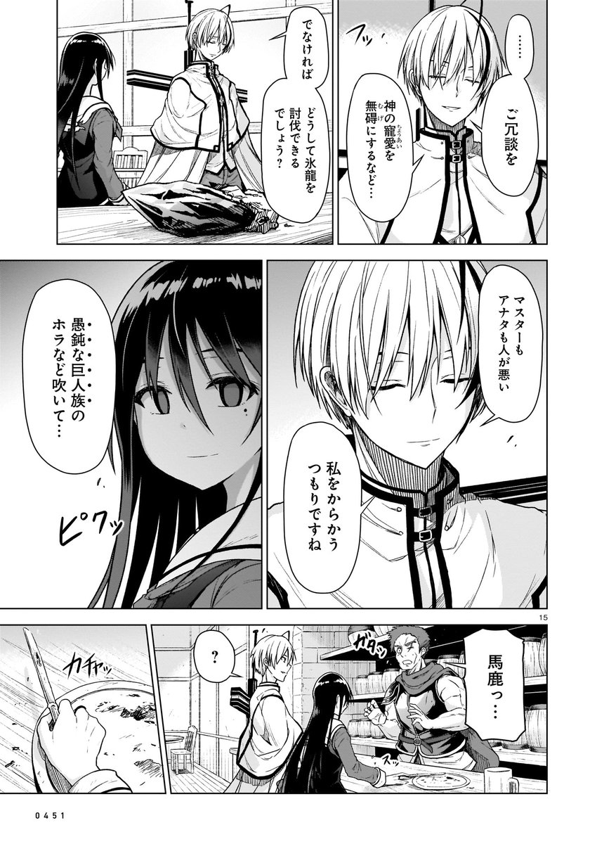 姉妹制度がある学園のお嬢様が、異世界で巨人を妹にする話 (5/14)  #漫画が読めるハッシュタグ