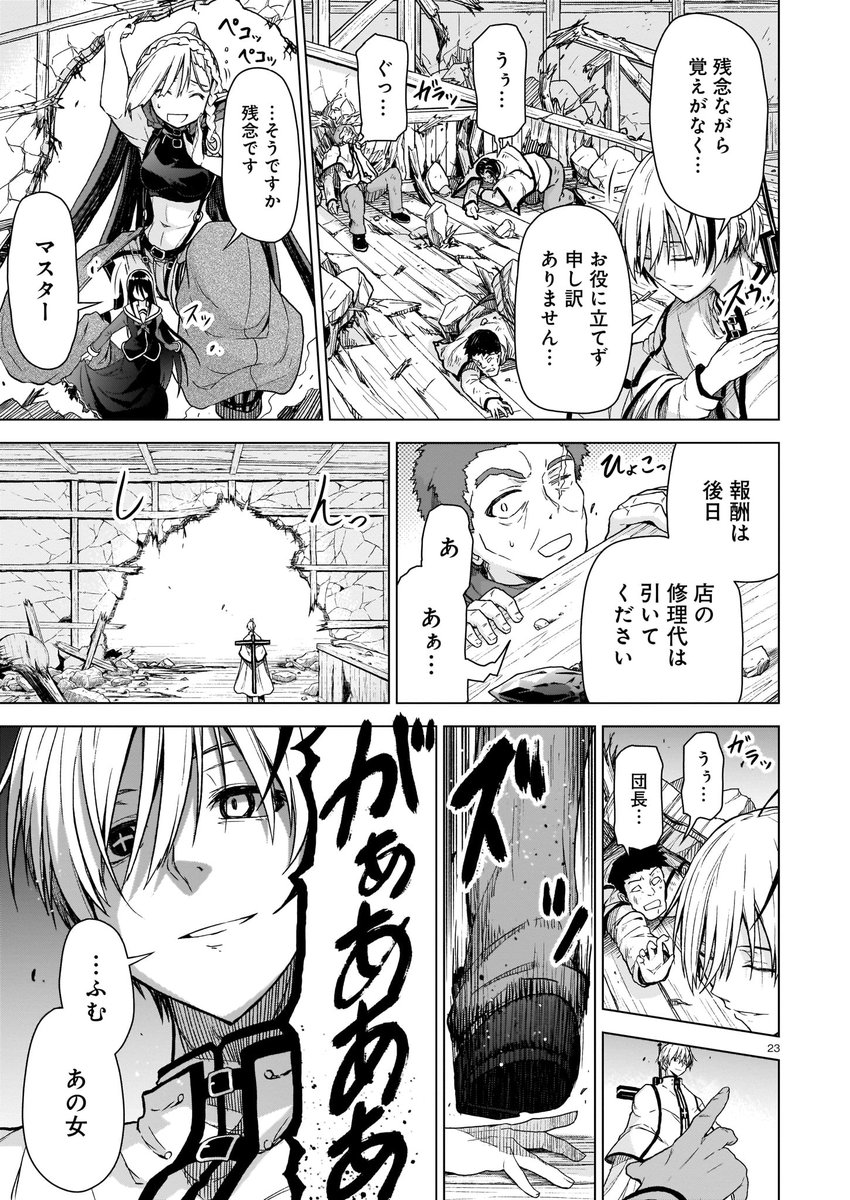姉妹制度がある学園のお嬢様が、異世界で巨人を妹にする話 (7/14)  #漫画が読めるハッシュタグ