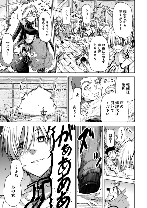 姉妹制度がある学園のお嬢様が、異世界で巨人を妹にする話 (7/14)  #漫画が読めるハッシュタグ